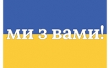 POMOC DLA UKRAINY